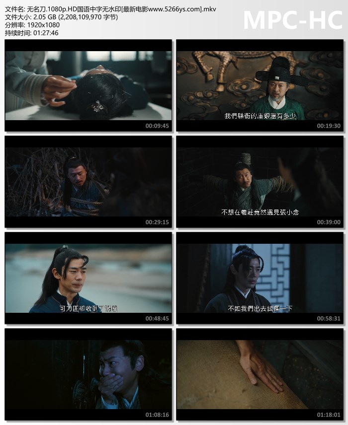 2023年国产动作片《无名刀》1080P国语中字