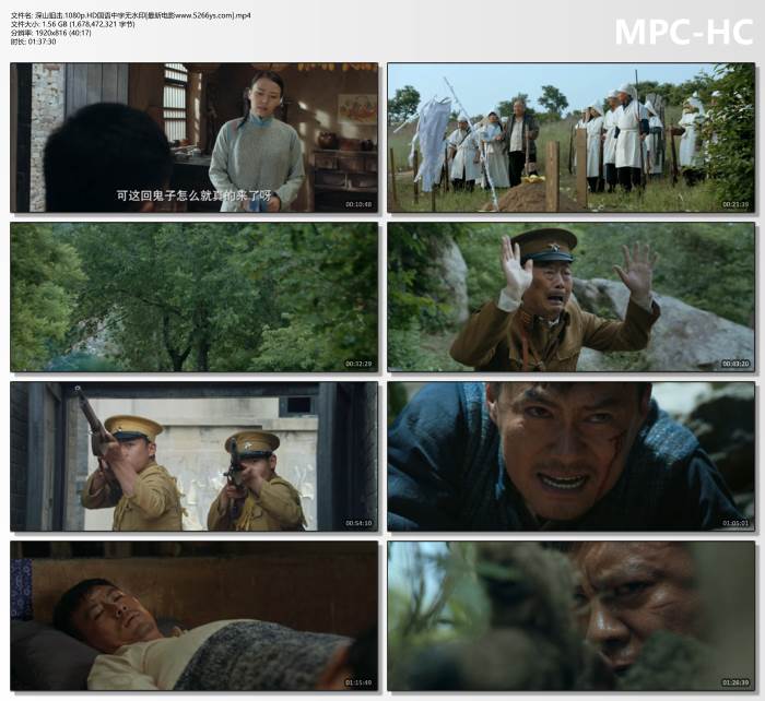 2025年王骏毅,赵弘动作片《深山狙击》1080P国语中字