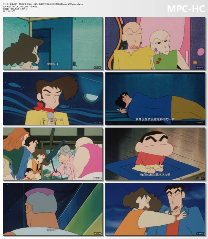 1997年日本8.3分动画《蜡笔小新：黑暗珠珠大追击》1080P国粤日三语