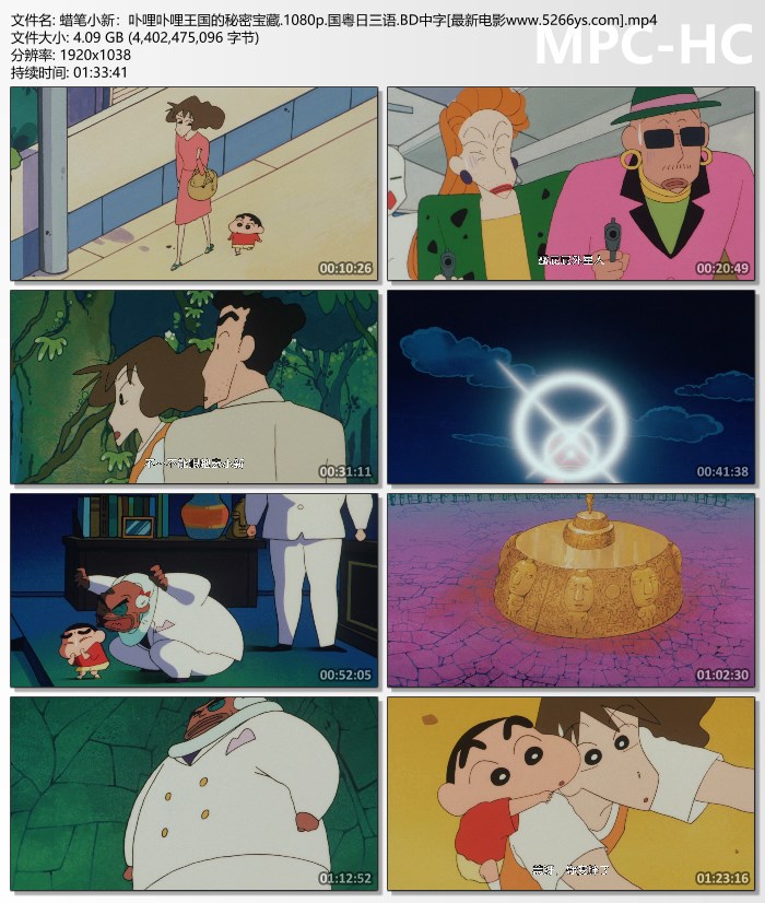 1994年日本8.2分动画《蜡笔小新：卟哩卟哩王国的秘密宝藏》1080P国粤日三语