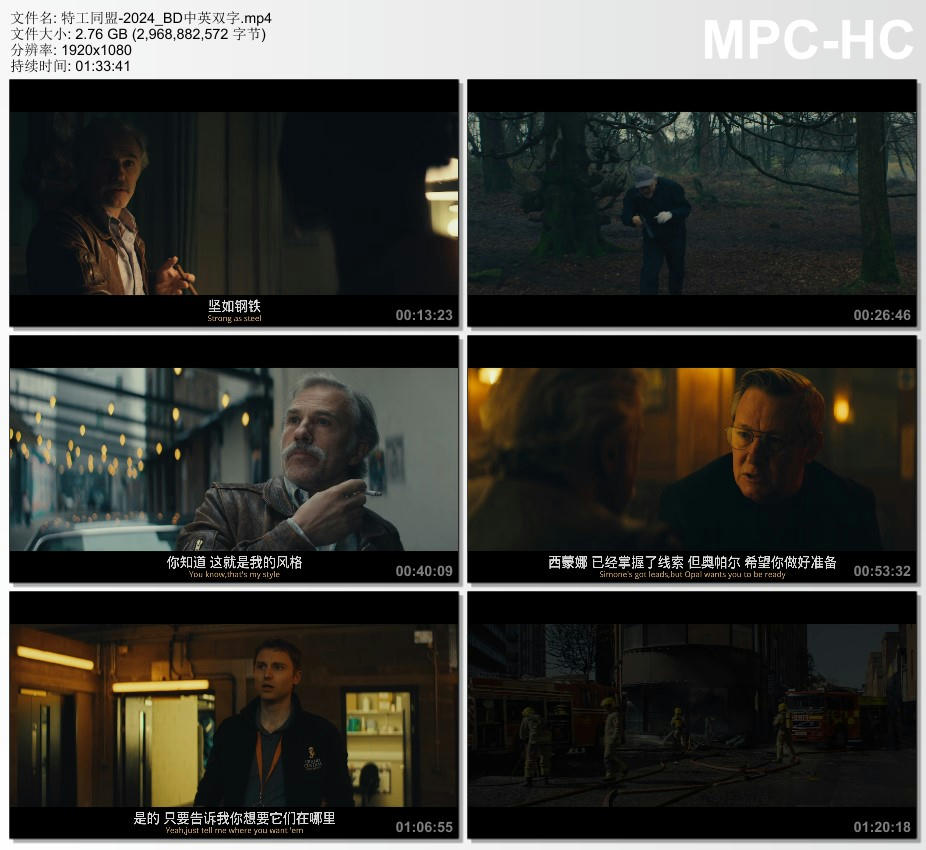 2024年英国6.2分喜剧片《特工同盟》1080P中英双字