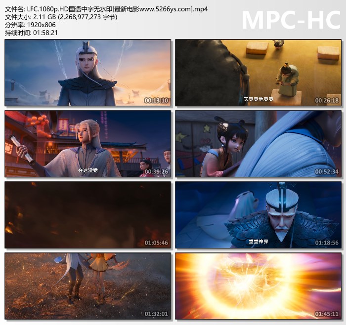 2024年国产7.9分动画片《落凡尘》4K国粤双语