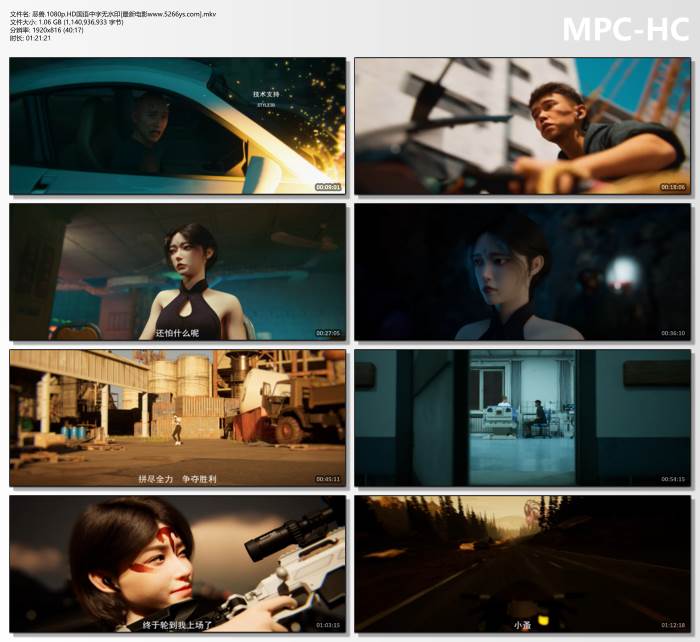2025年国产动作片《恶兽》1080P国语中字
