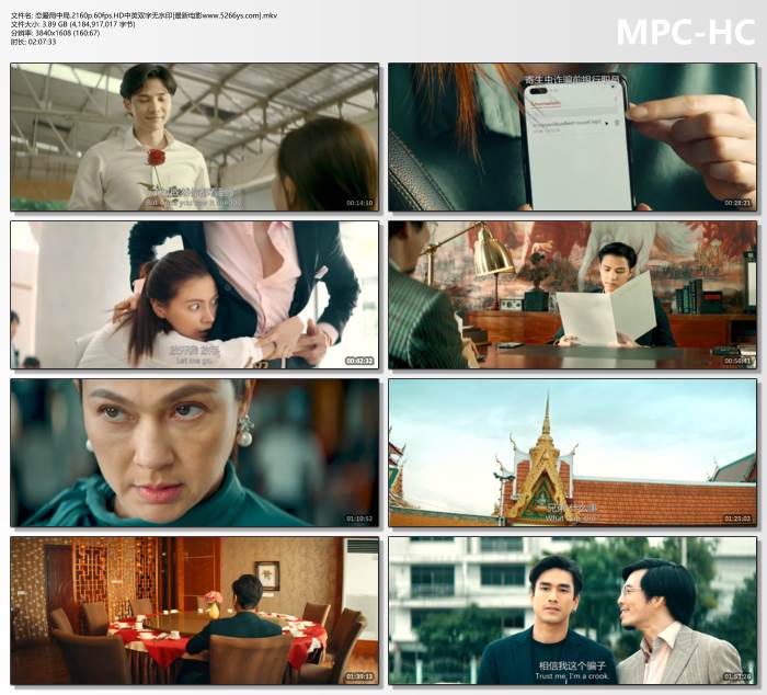 2020年泰国7.1分爱情喜剧片《恋爱局中局》4K中英双字