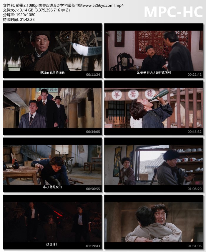 1994年成龙,梅艳芳8.0分动作喜剧《醉拳2》1080P国粤双语