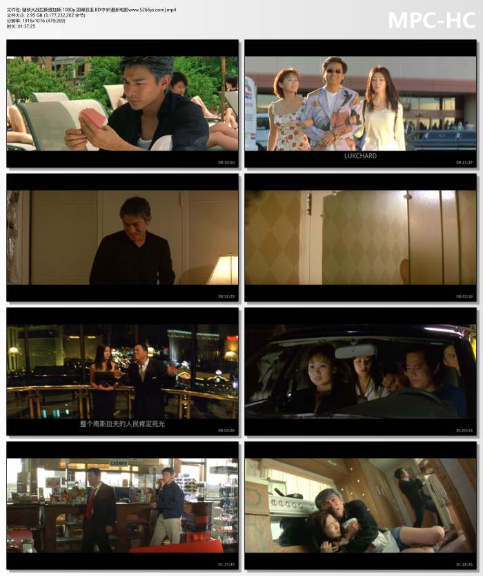 1999年刘德华,张家辉动作喜剧《赌侠大战拉斯维加斯》1080P国粤双语