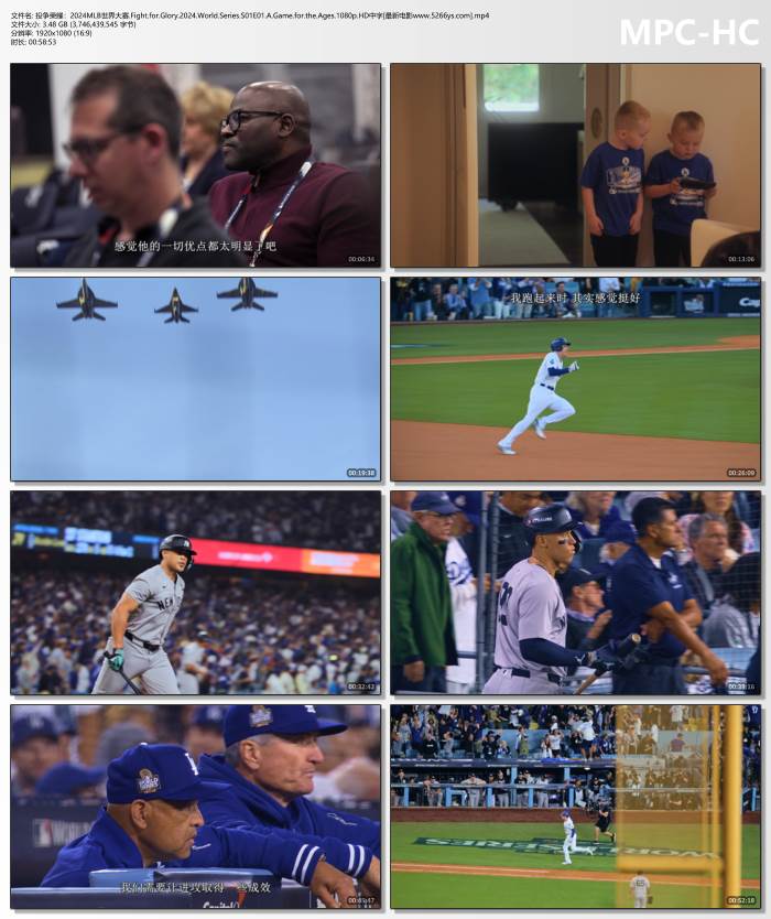 2025年美国纪录片《投争荣耀：2024MLB世界大赛》1080P中字